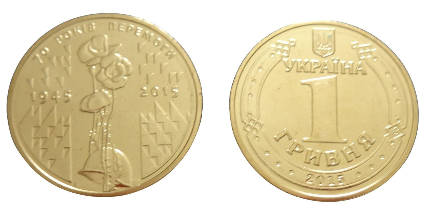 UKRAINA 1 UAH 70 rocznica zwycięstwa 2015