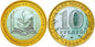 Rosja 10 rubli Ministerstwo Edukacji 2002