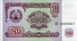 Tadżykistan 20 rubli Parlament 1994 P-4