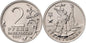 Rosja 2 ruble Sewastopol 2017