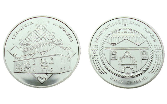 UKRAINA 5 UAH Synagoga w Żółkwi 2012