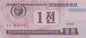 Korea Północna 1 chon 1995 P-23a.2