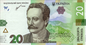 Ukraina 20 UAH Iwan Franko 2021 P-126Ab
