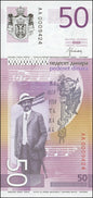 Serbia 50 dinar Mokranjac 2014 P-56b