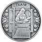 UKRAINA 10 UAH Tkaczka 2010