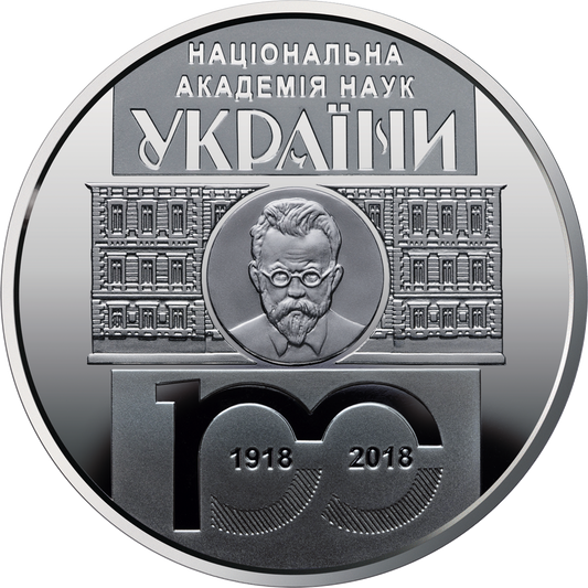 UKRAINA 5 UAH 100 lat akademii Nauk 2018